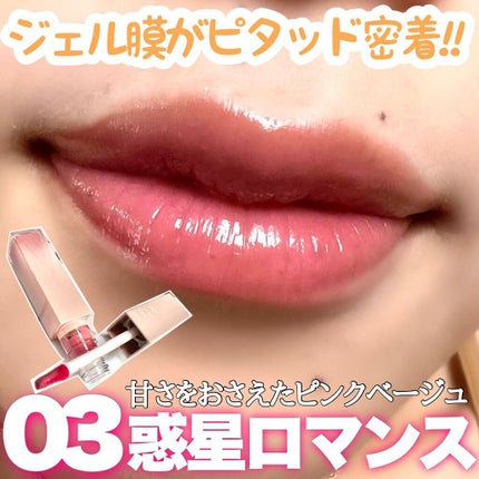 リップアーマー/KiSS/口紅を使ったクチコミ(1枚目)