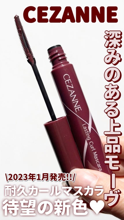 耐久カールマスカラ/CEZANNE/マスカラの人気ショート動画