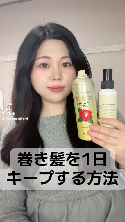 フィックスボリュームヘアスプレー/CHAHONG/ヘアスプレーの人気ショート動画