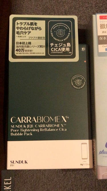 CARRABIOMEX CICA BUBBLE PACK CICAバブルパック/SUNDUK JEJU/その他洗顔料を使ったクチコミ（1枚目）
