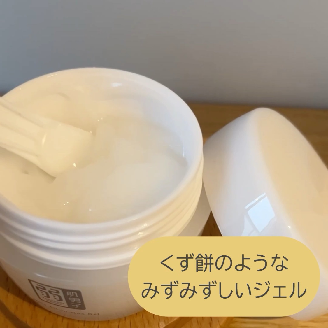 マイルドオールインワンジェル/弱肌男子 (よわはだだんし)/オールインワン化粧品を使ったクチコミ（2枚目）