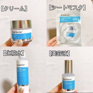 Extreme Cream Ampoule /Real Barrier/美容液の動画クチコミ5つ目