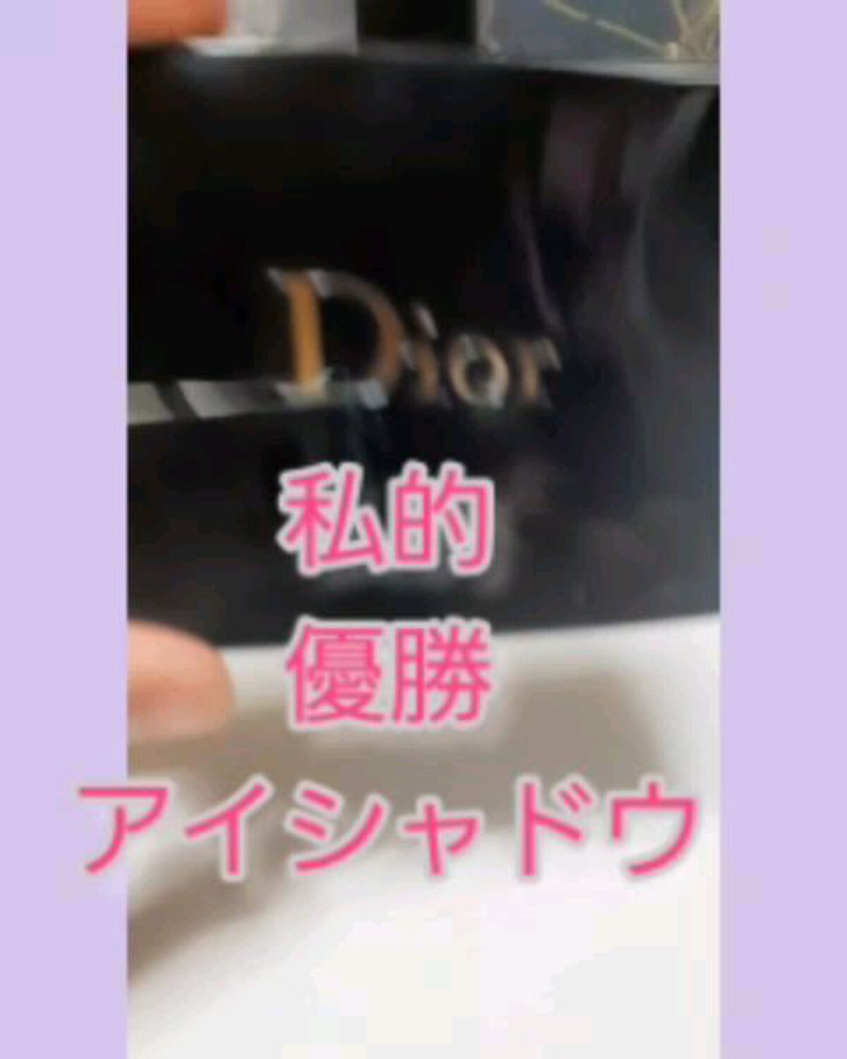 【旧】サンク クルール クチュール/Dior/アイシャドウパレットを使ったクチコミ（1枚目）