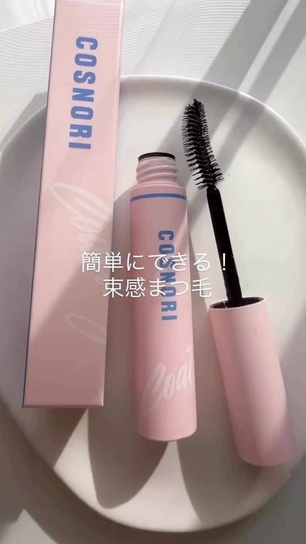 アイラッシュコーティングセラム/COSNORI/まつげ美容液の人気ショート動画