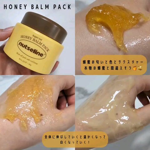 cica nut calming balm/ナッツセリン/フェイスバームを使ったクチコミ（3枚目）