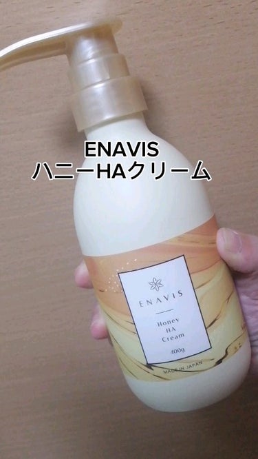 ENAVIS ハニーHAクリーム/ENAVIS/ボディクリームの動画クチコミ1つ目
