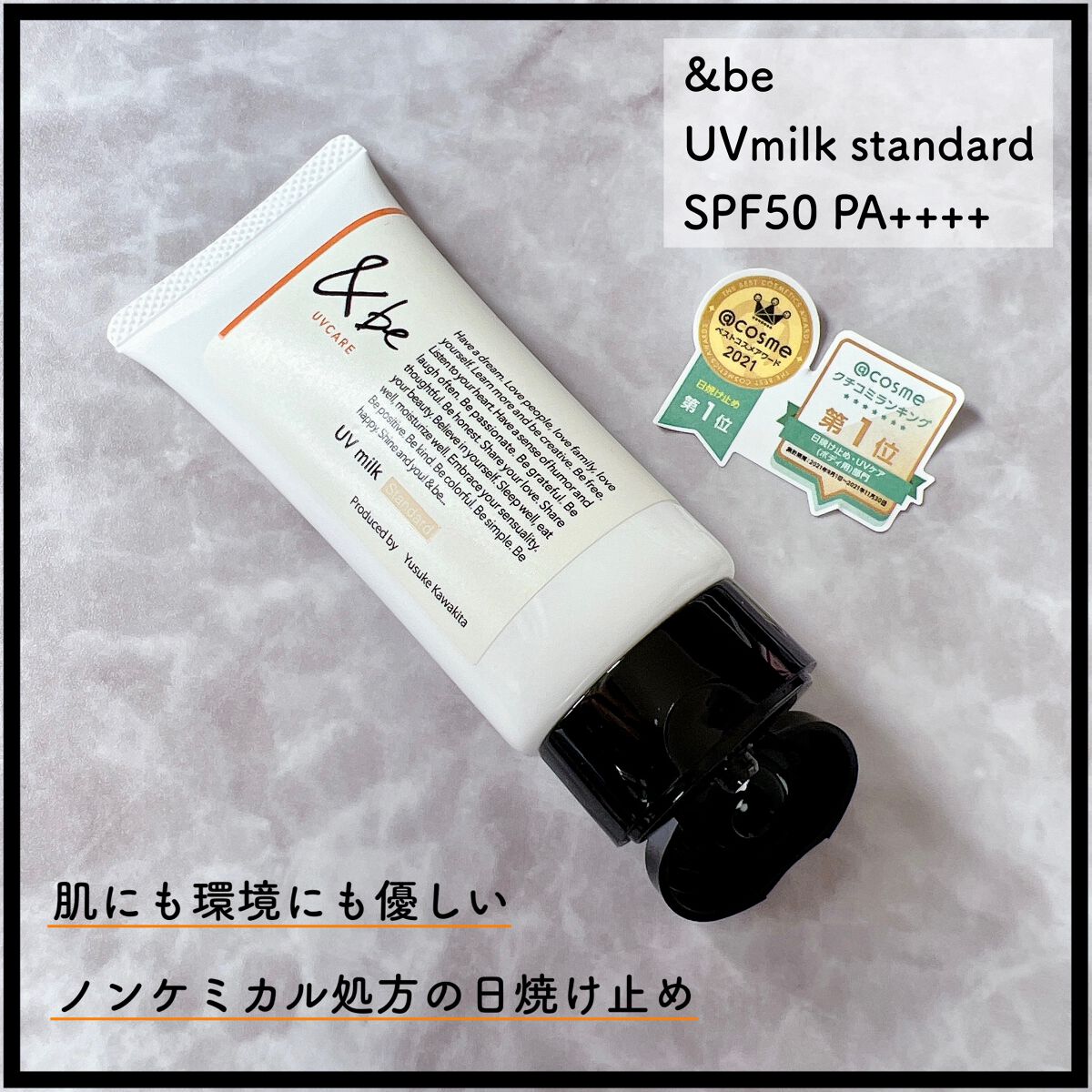 &be UVミルク/＆be/日焼け止めミルクを使ったクチコミ（1枚目）