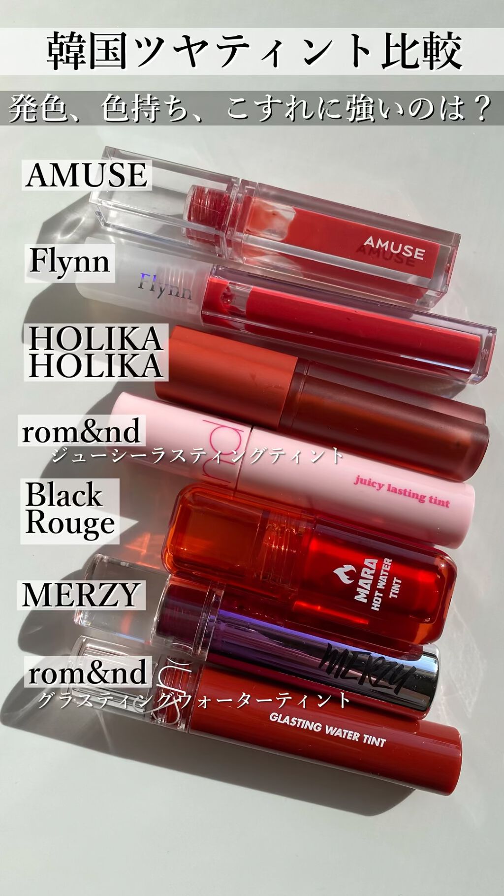 ステイインウォーターティント/Flynn/リップティントの人気ショート動画