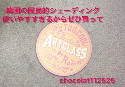 アートクラスバイロダン シェーディング/too cool for school/シェーディングの人気ショート動画