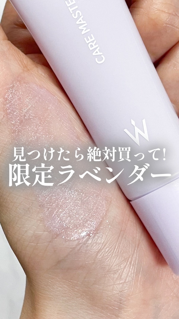 ウォンジョンヨ ケアマスターリップマスク/Wonjungyo/リップマスクの動画クチコミ3つ目