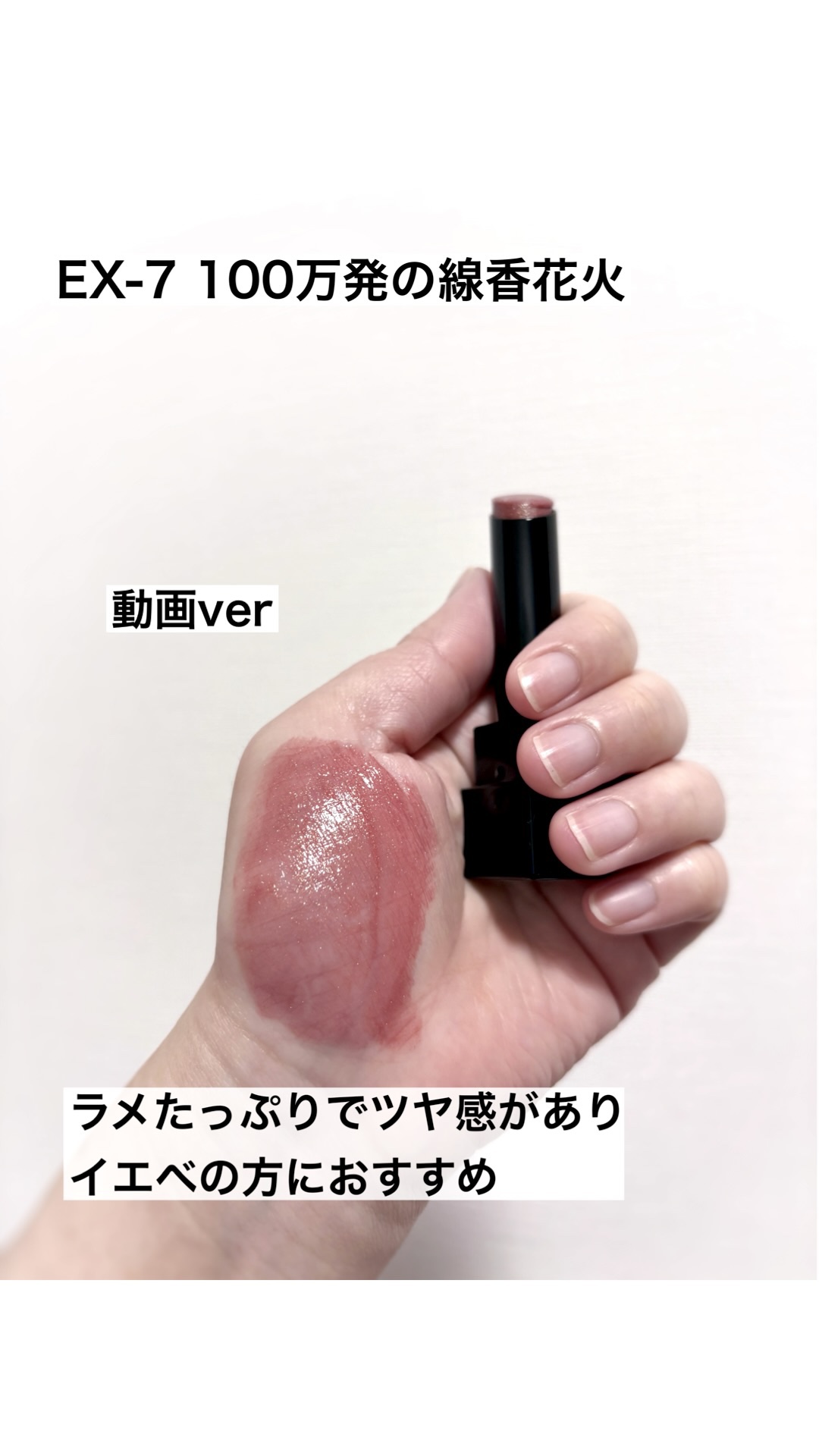 ケイト リップモンスター/KATE/口紅の動画クチコミ2つ目