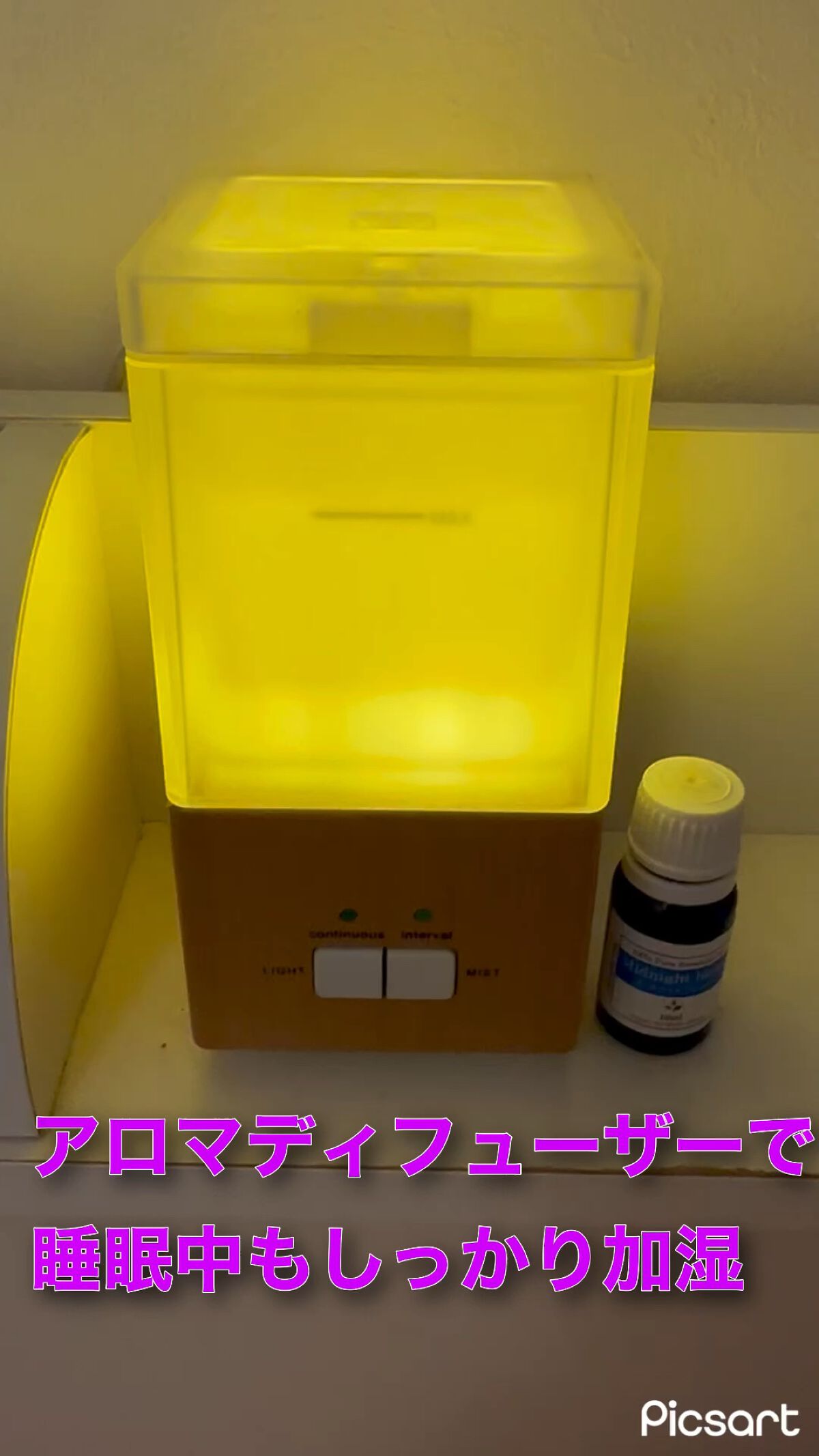 midnight blend /ease-aroma-shop/その他の動画クチコミ1つ目