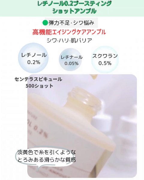 レチノール 0.2 ブースティングショット アンプル/SKIN1004/美容液を使ったクチコミ（3枚目）