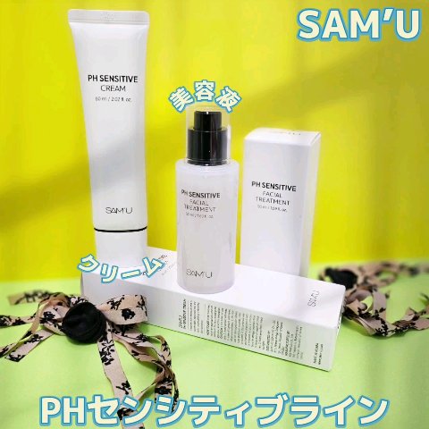 サミュ PHセンシティブフェイシャルトリートメント/SAM'U/美容液を使ったクチコミ（2枚目）