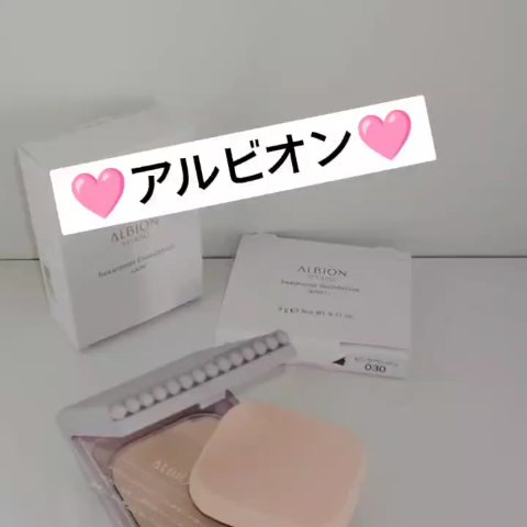 アルビオン スタジオ  ビューティアス ファンデーション/ALBION/パウダーファンデーションの動画クチコミ2つ目
