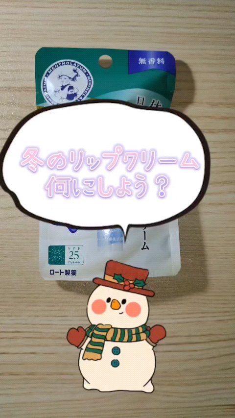 を使ったクチコミ（1枚目）