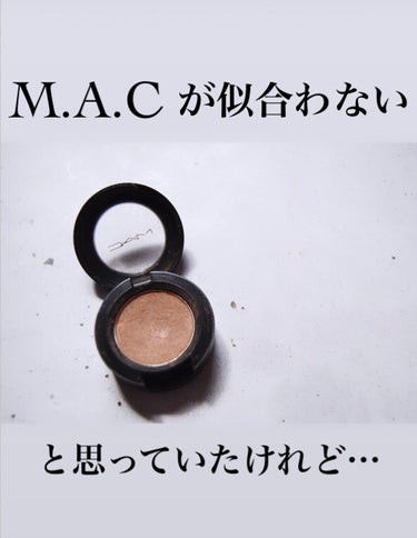 スモール アイシャドウ/M・A・C/パウダーアイシャドウを使ったクチコミ（1枚目）