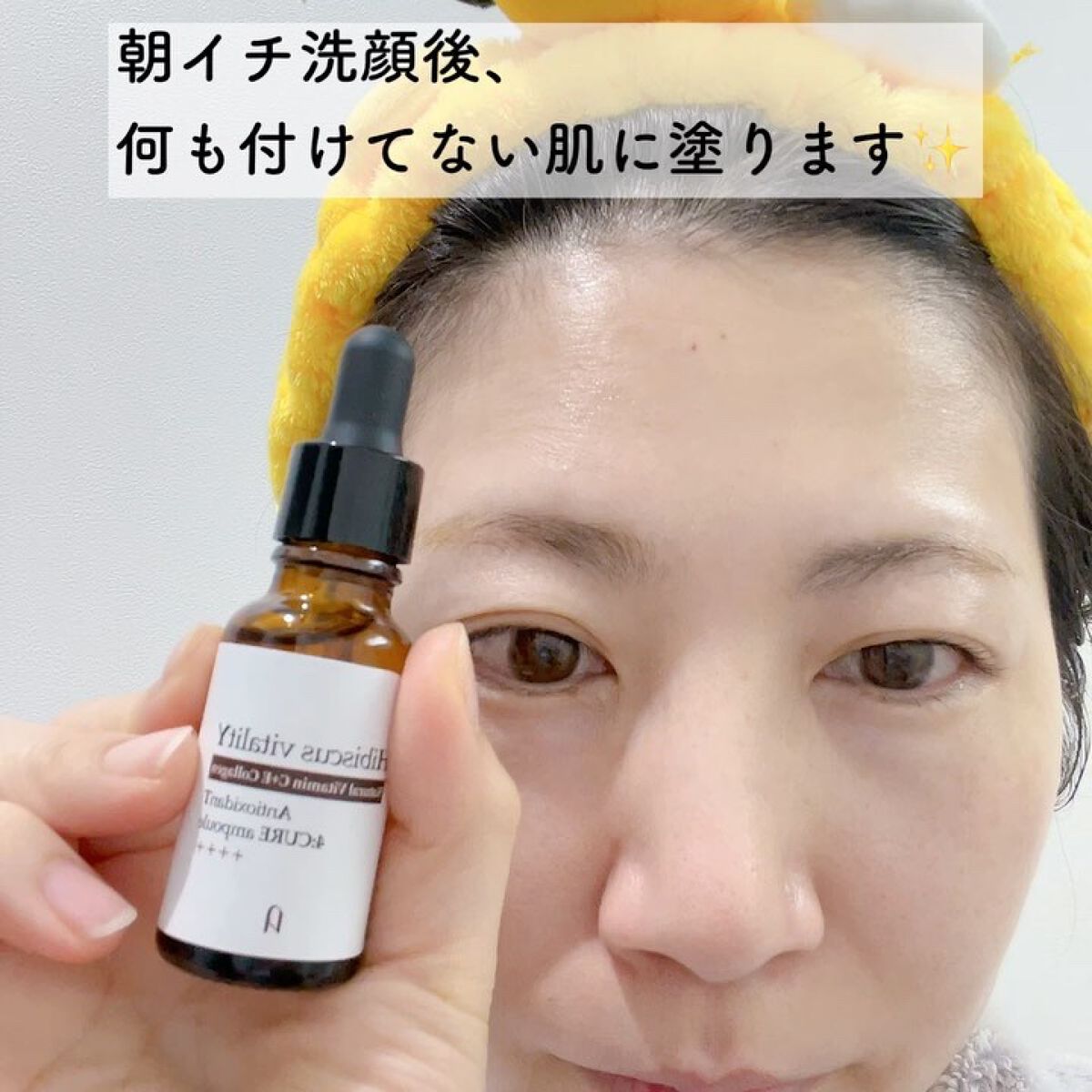 Hibiscus vitalitY AntioxidantT 4:CURE ampoule/AMIOK/美容液を使ったクチコミ（2枚目）
