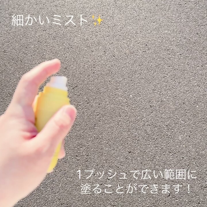 カラーフードシリーズ イエローUVサンプロテクトミスト SPF50+ PA+++/Tovegan/日焼け止めミスト・スプレーを使ったクチコミ（3枚目）
