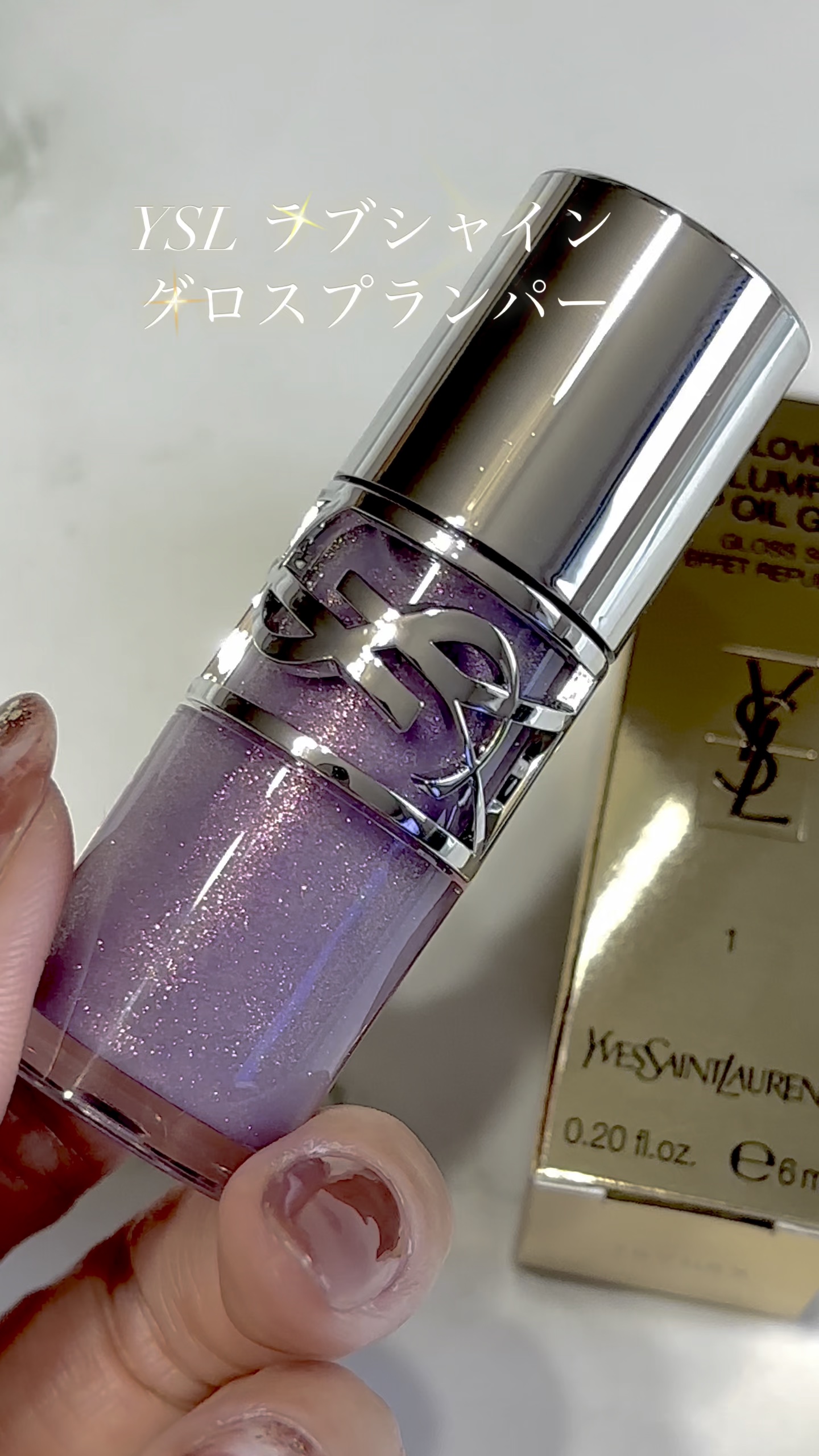 YSL ラブシャイン グロスプランパー/YVES SAINT LAURENT BEAUTE/リップグロスの動画クチコミ3つ目