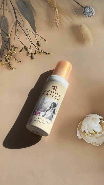 8x4 アロマスイッチ ロールオン マンハッタンリネンの香り/8x4/デオドラント・制汗剤の人気ショート動画