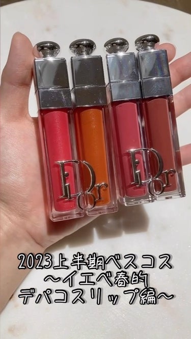 ディオール アディクト リップ マキシマイザー/Dior/リップグロスを使ったクチコミ（1枚目）