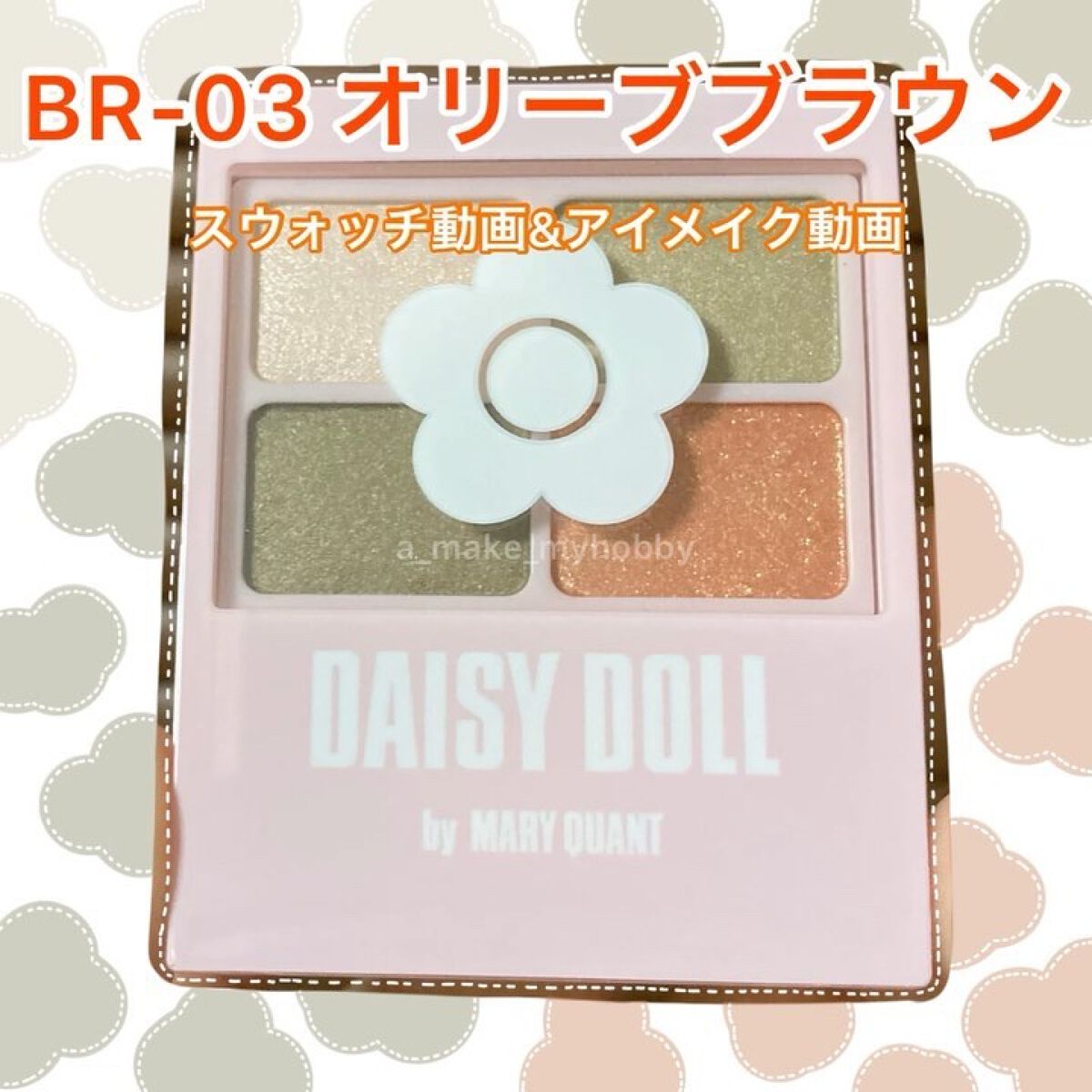 ロング ラスティング アイライナー/DAISY DOLL by MARY QUANT/リキッドアイライナーを使ったクチコミ（3枚目）