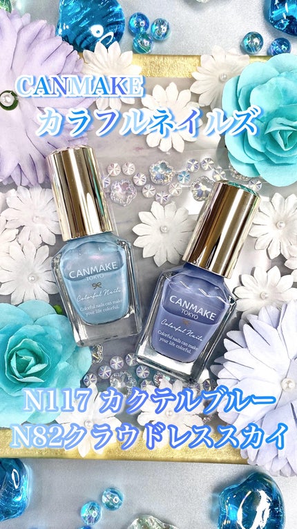 カラフルネイルズ/キャンメイク/マニキュアの人気ショート動画