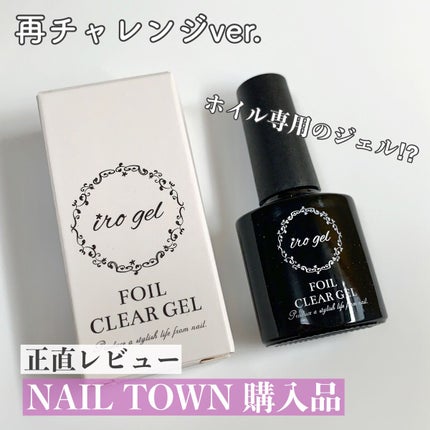 ホイルクリアジェル/irogel(イロジェル)/ジェルネイルの人気ショート動画