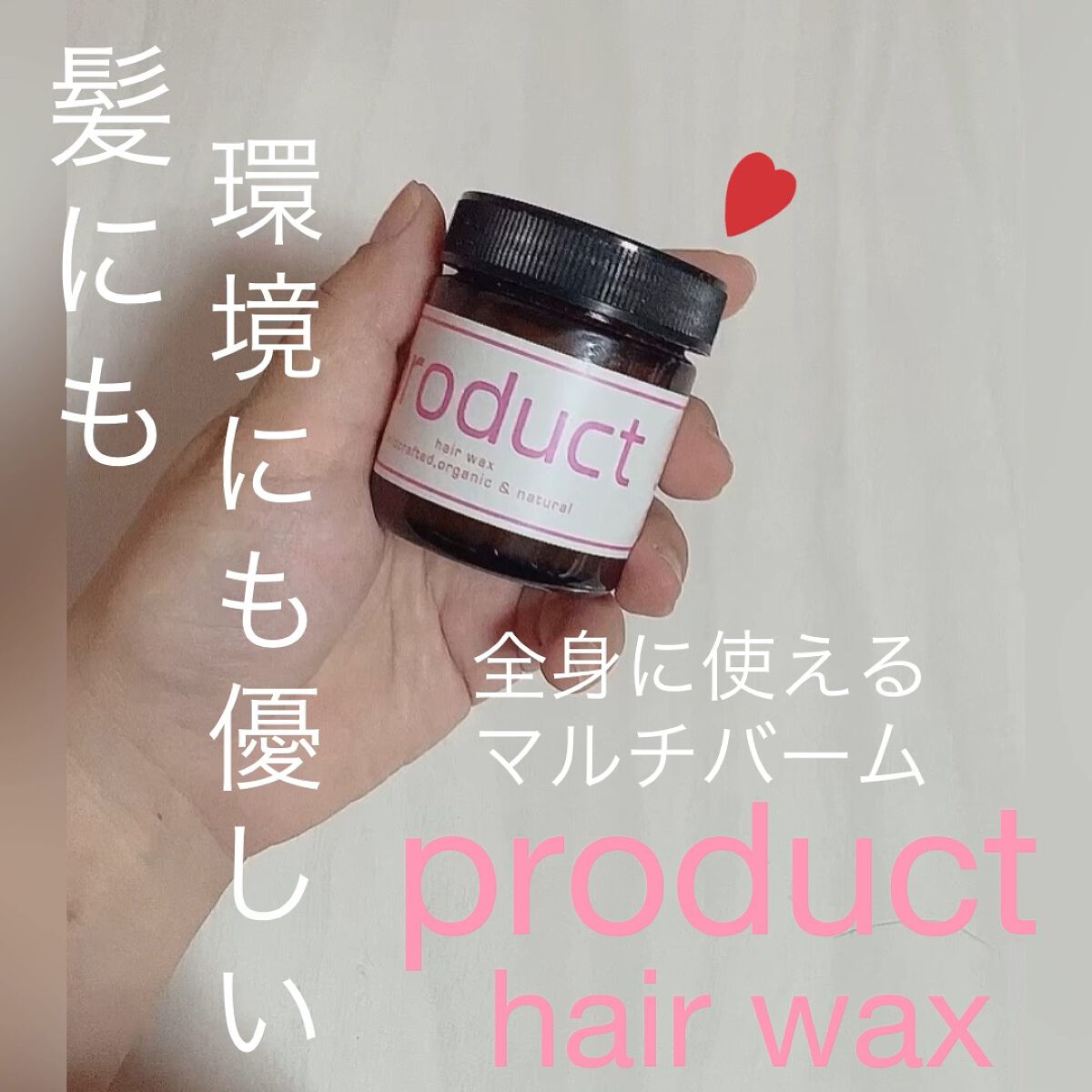 ダマスクローズ ヘアワックス/ザ・プロダクト/ヘアワックス・クリームの人気ショート動画