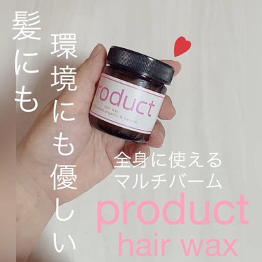 ダマスクローズ ヘアワックス 42g/ザ・プロダクト/ヘアワックス・クリームを使ったクチコミ（1枚目）