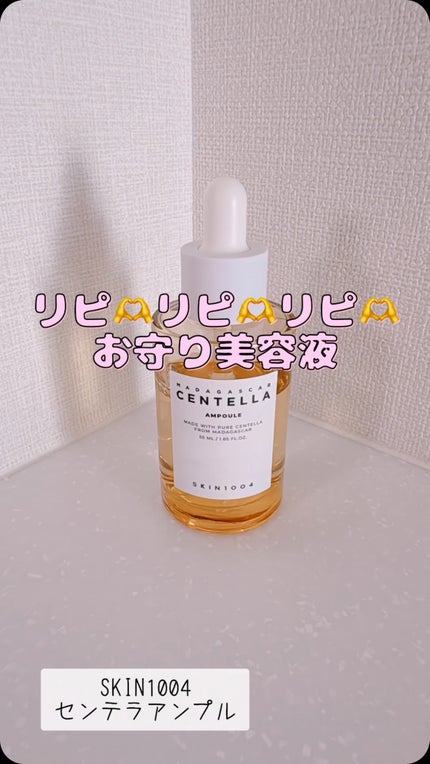 センテラ アンプル/SKIN1004/美容液の人気ショート動画