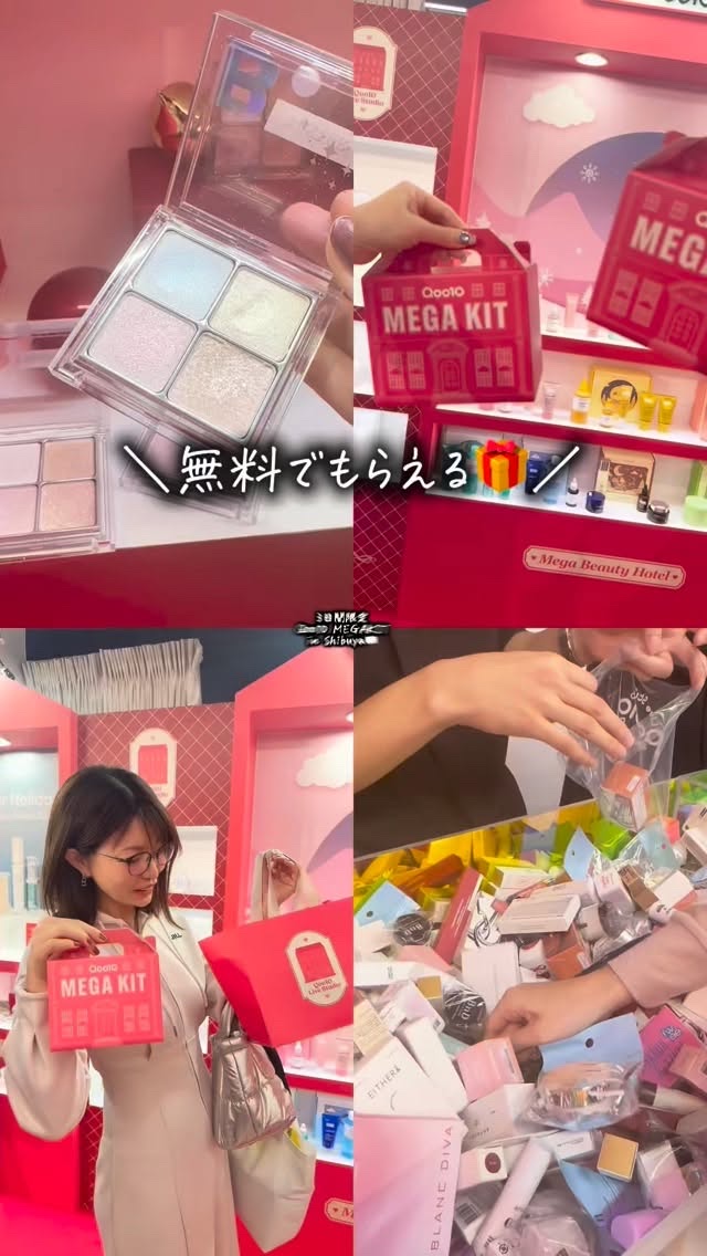 韓国コスメ好き必見！！🇰🇷✈️
⁡
Qoo10 LIVE STUDIO@渋谷にて、
イベントご招待いただき行ってきました🎀𓈒𓏸︎︎︎︎

✔︎︎︎︎11月22日（土）：VIP•GOLD会員限定入場日
✔︎︎︎︎11月23日（日）・