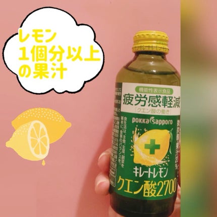 キレートレモン クエン酸2700/Pokka Sapporo (ポッカサッポロ)/美容ドリンクの人気ショート動画