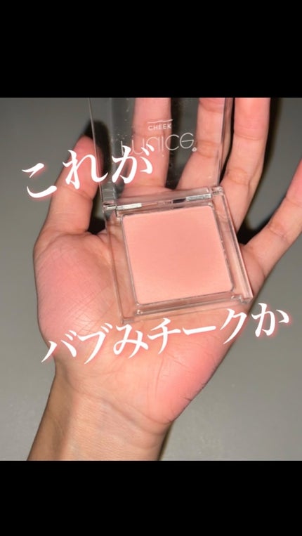 ぽわんチーク/muice/パウダーチークの人気ショート動画