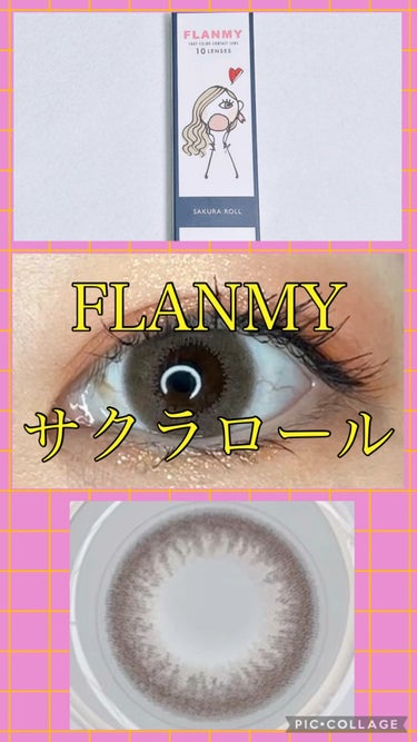 FLANMY 1day（10枚/30枚）/FLANMY/ワンデー（１DAY）カラコンの動画クチコミ3つ目