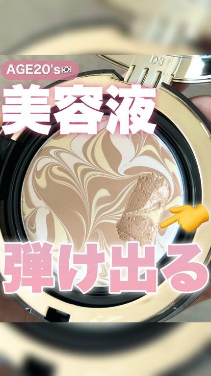 SIGNATURE ESSENCE COVER PACT /AGE20’s/クリーム・エマルジョンファンデーションの人気ショート動画