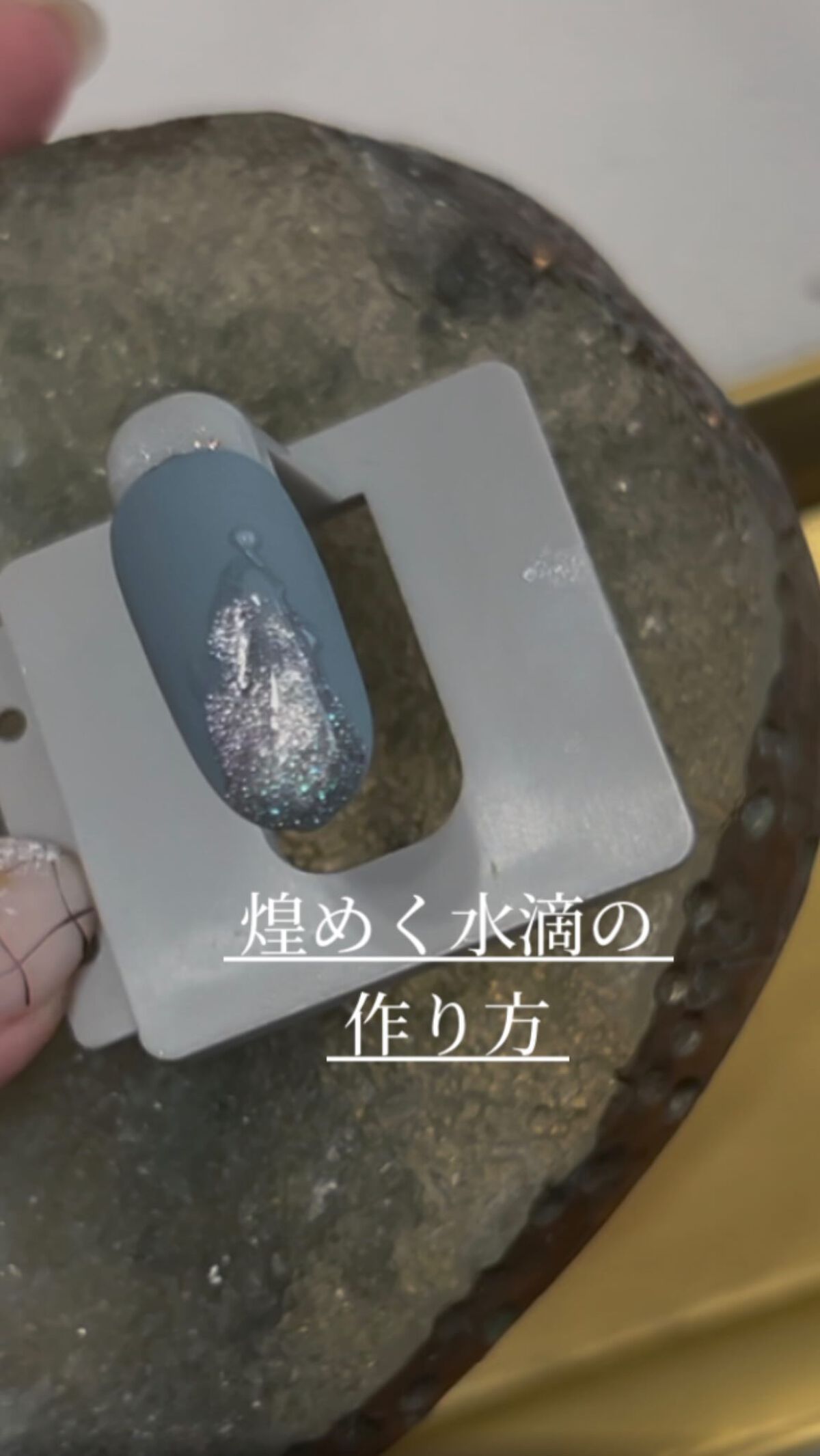 #ネイル,#ニュアンスネイル,#北九州ネイル,#水滴ネイル,#福岡ネイル,#マグネットネイル,#ユニコーンネイルのネイルデザイン