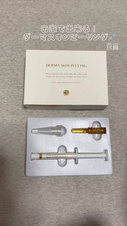 ダーマスキンピーリング/BQCELL/その他キットセットの人気ショート動画