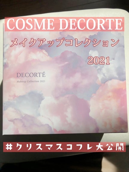 メイクアップ コレクション 2021 /DECORTÉ/メイクアップキットの人気ショート動画