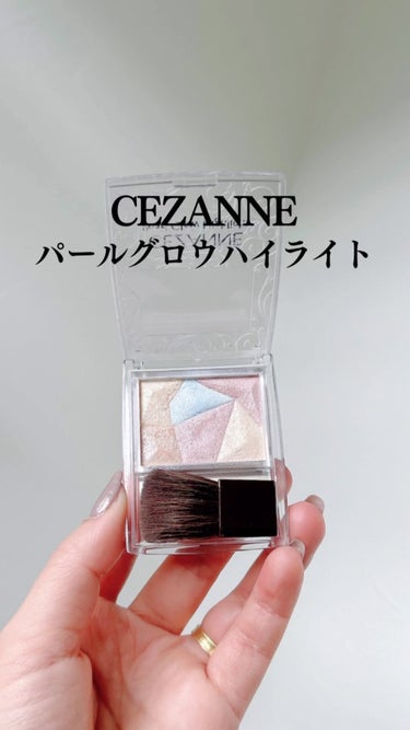 パールグロウハイライト/CEZANNE/ハイライト・シェーディングを使ったクチコミ（1枚目）