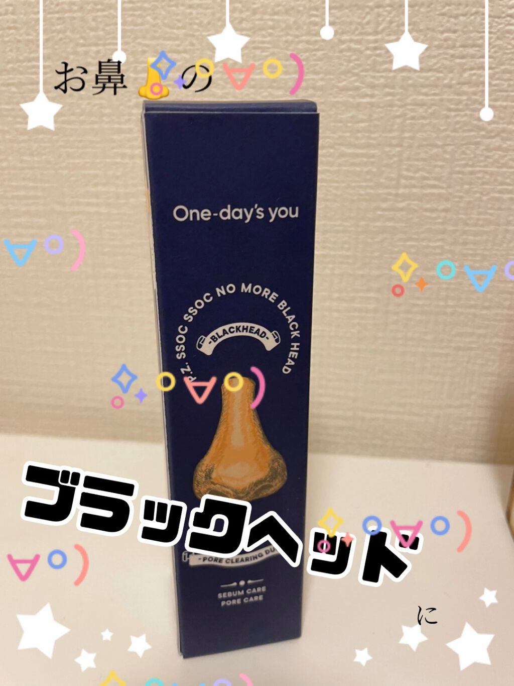 ノーモアブラックヘッド(ノーズピーリング)/One-day's you/スクラブ・ゴマージュの人気ショート動画