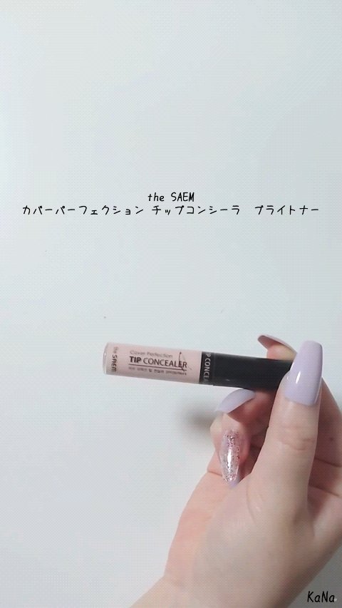 カバーパーフェクション チップコンシーラー/the SAEM/リキッドコンシーラーの人気ショート動画