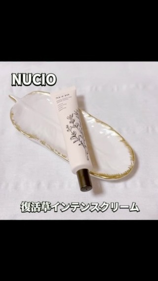 ウォータリー復活草インテンスクリーム/NUCIO/フェイスクリームを使ったクチコミ（1枚目）