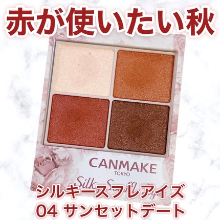 シルキースフレアイズ/キャンメイク/アイシャドウパレットの人気ショート動画