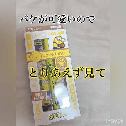 ラブ・ライナー リキッドアイライナーR3/ラブ・ライナー/リキッドアイライナーの人気ショート動画