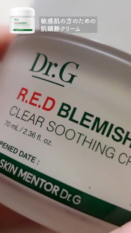 レッドB・Cスムージングクリーム/Dr.G/フェイスクリームの人気ショート動画