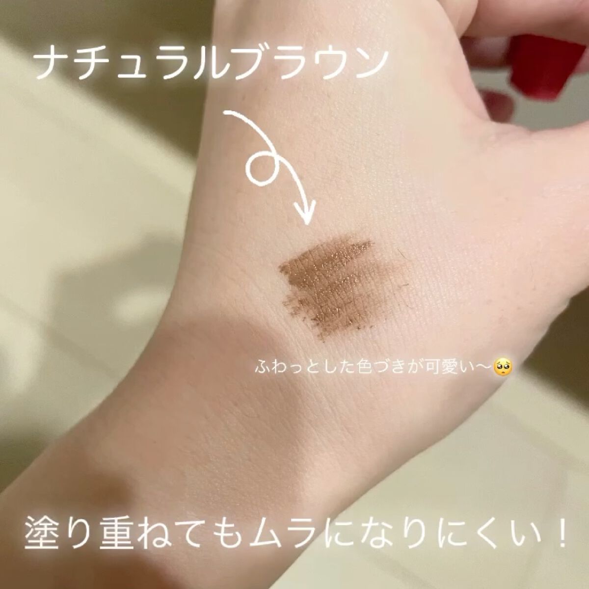 フィルム眉カラー/デジャヴュ/眉マスカラを使ったクチコミ（2枚目）