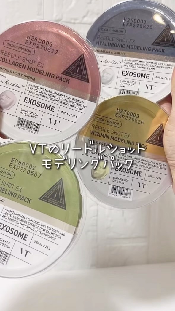 リードルショットEX  ビタミンモデリングパック/VT/シートマスク・パックの人気ショート動画
