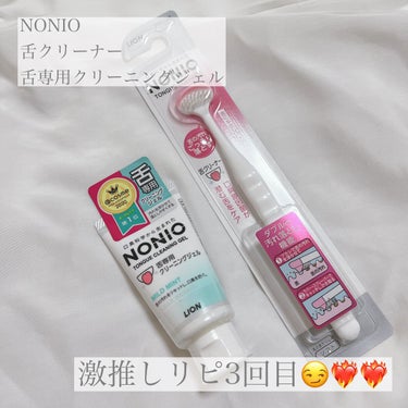NONIO舌専用クリーニングジェル/NONIO/その他オーラルケアの人気ショート動画